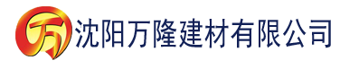 沈阳亚洲av色香蕉一区二区三区潮建材有限公司_沈阳轻质石膏厂家抹灰_沈阳石膏自流平生产厂家_沈阳砌筑砂浆厂家